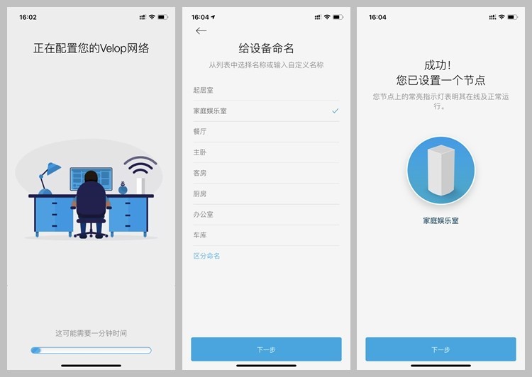 当Mesh搭上Wi-Fi 6的快车——linksys MX5300体验
