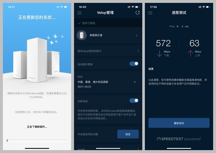 当Mesh搭上Wi-Fi 6的快车——linksys MX5300体验