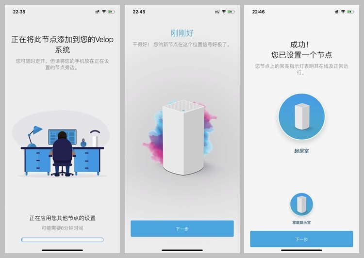 当Mesh搭上Wi-Fi 6的快车——linksys MX5300体验