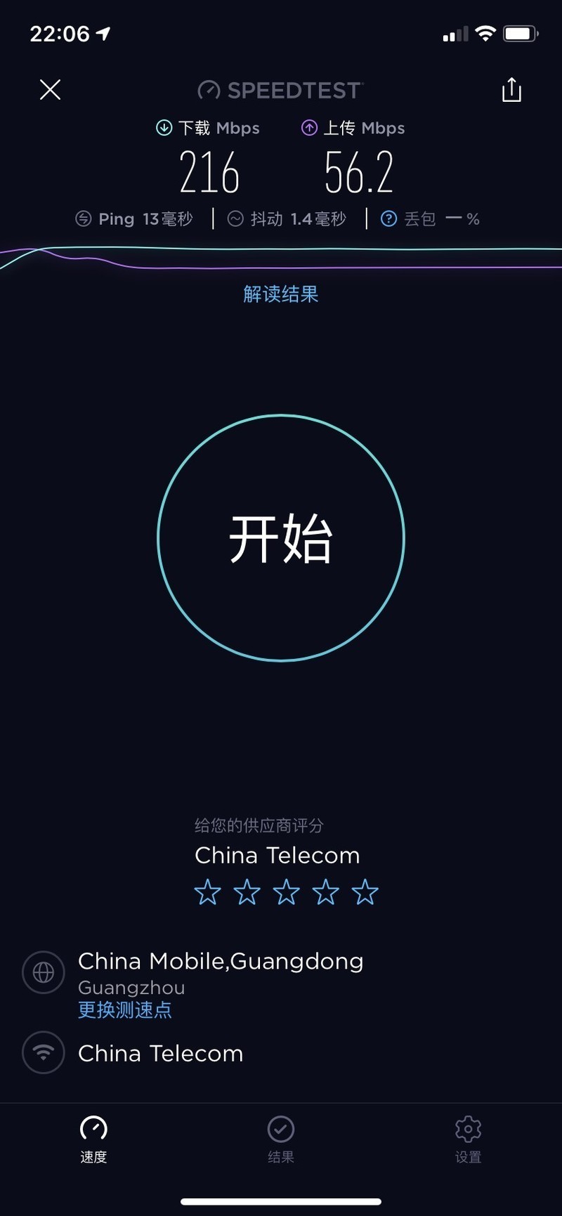 当Mesh搭上Wi-Fi 6的快车——linksys MX5300体验