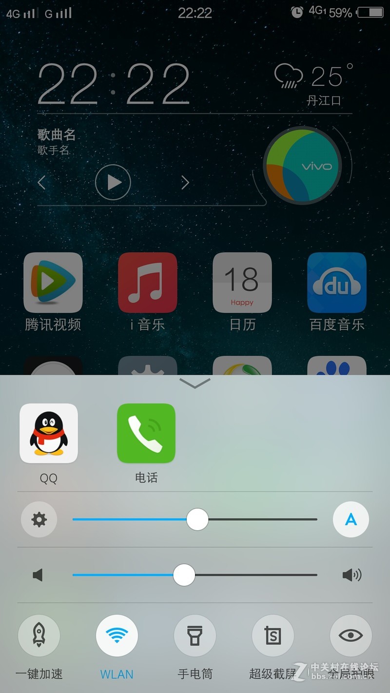 新买的vivox7使用第一天，在仅运行qq的情况下，以平均每四分钟消耗一格的速度耗电！
