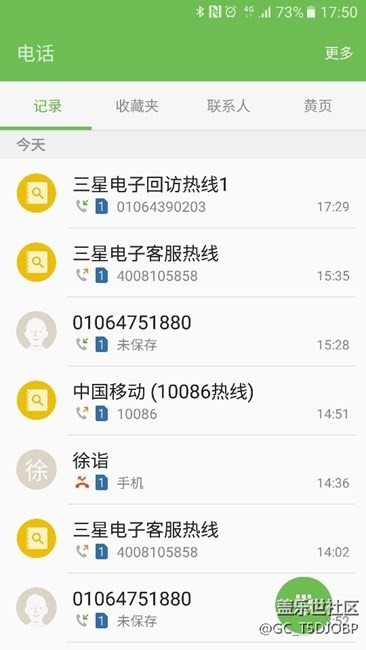 从未见过如此牛的投诉科人员，不信来星空体育平台