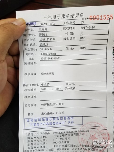 从未见过如此牛的投诉科人员，不信来星空体育平台