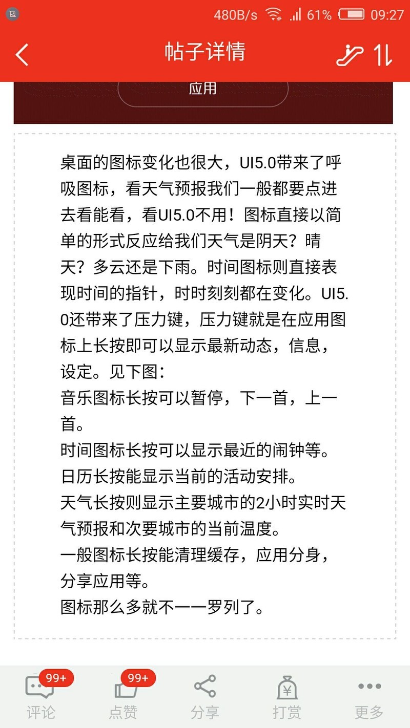 UI5.0支持压力键么