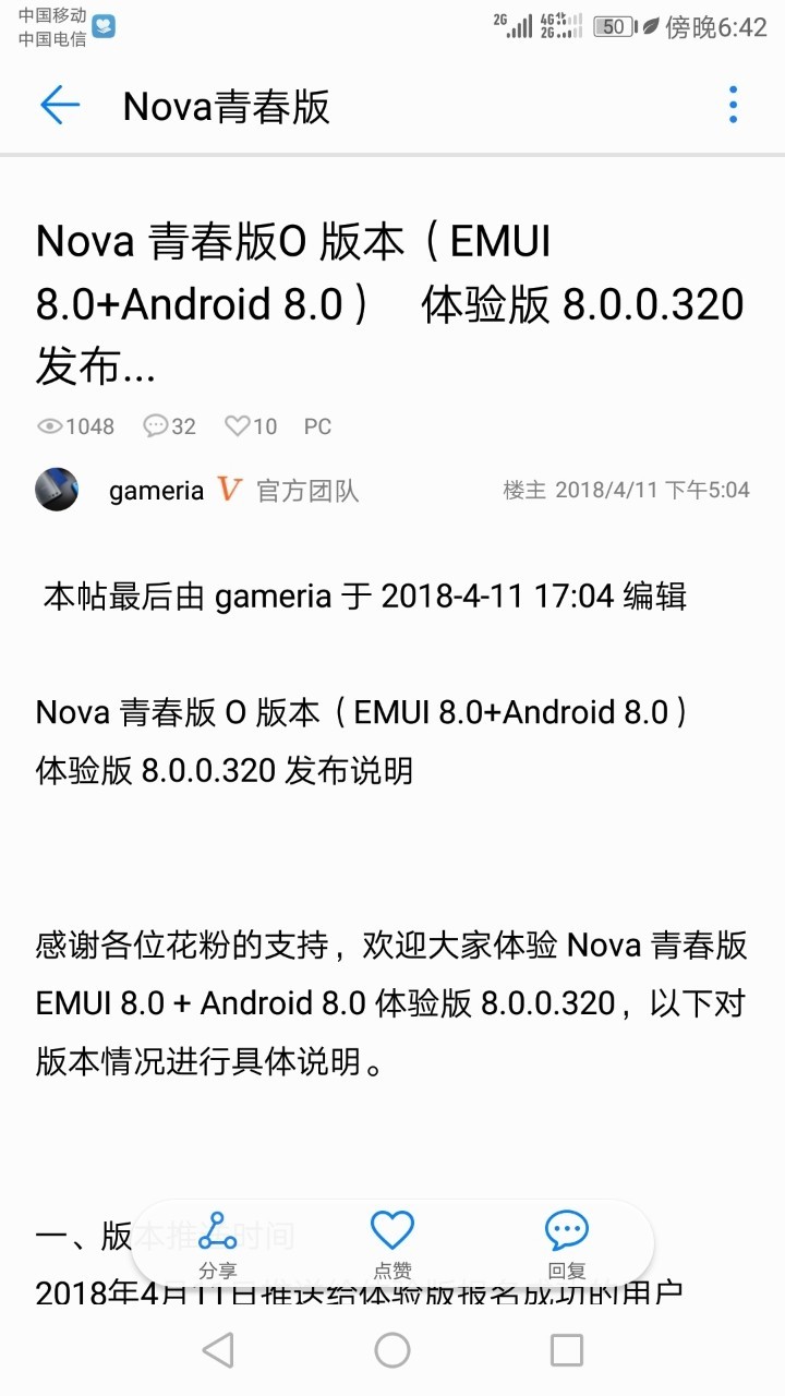 恭喜体验版发布
