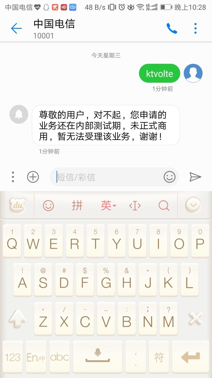 有福建的，开通电信volte了吗
