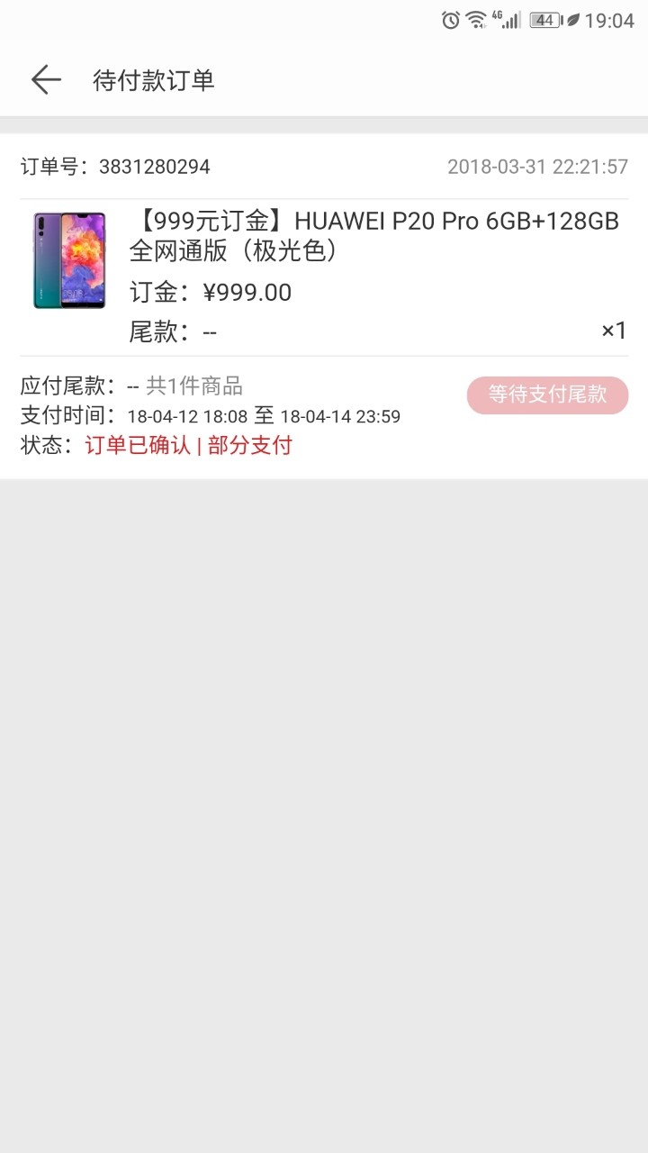 我爱华为
