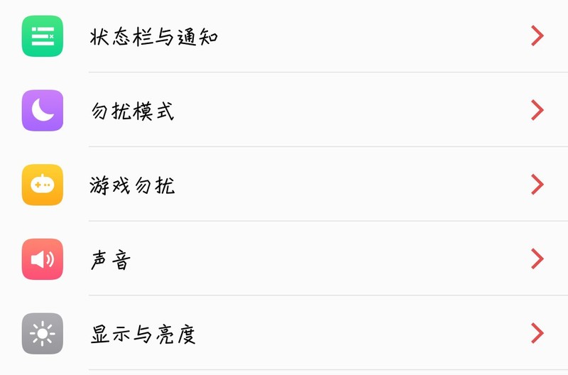 游戏勿扰可以合并到勿扰模式里面吗？