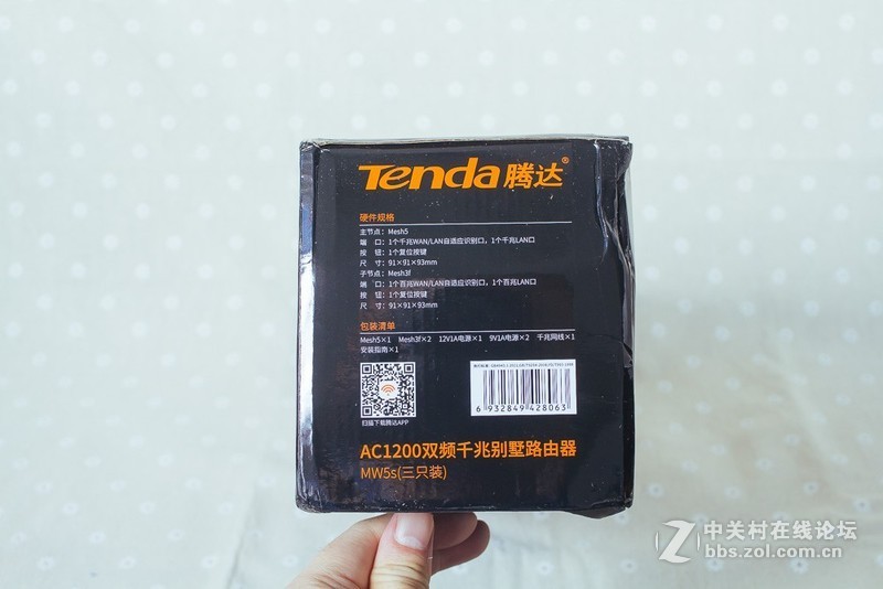 全屋信号全满格，腾达穿墙宝MW5s路由器试用