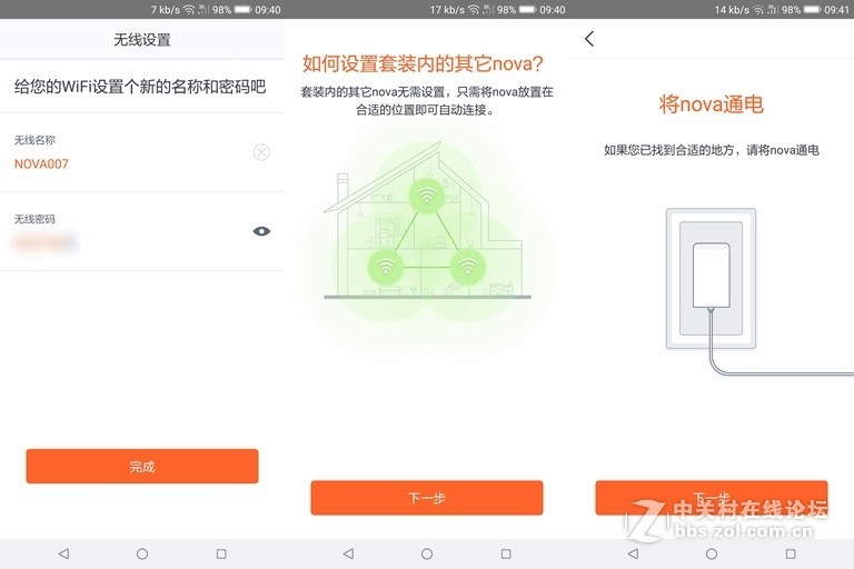 全屋信号全满格，腾达穿墙宝MW5s路由器试用