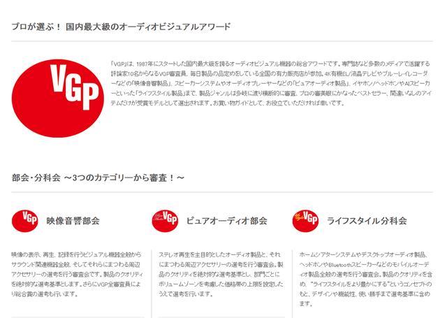 DK-4001（极）荣获日本VGP大奖，达音科音频总监接受音元出版社专访