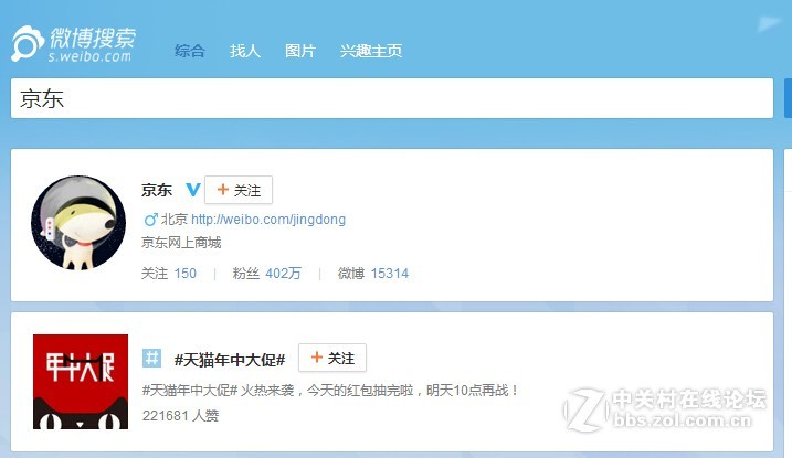 微博搜狗，出来只猫