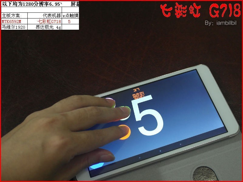 iambillbil,七彩虹G718硬件篇 ,MTK6592M+1g+1280的6.95寸电话