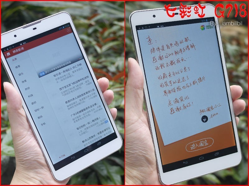 iambillbil,七彩虹G718硬件篇 ,MTK6592M+1g+1280的6.95寸电话