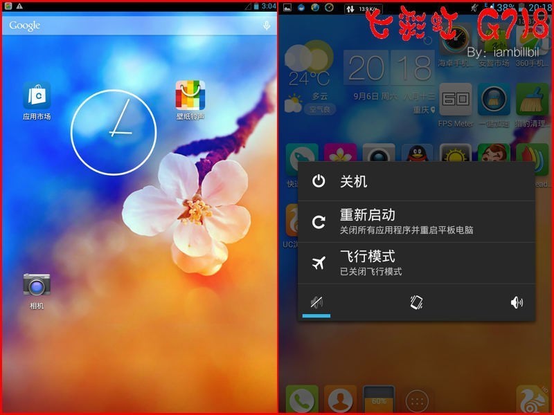 iambillbil,七彩虹G718硬件篇 ,MTK6592M+1g+1280的6.95寸电话