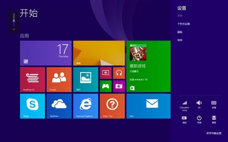 乐凡F3S钻石版系统体验及性能测试篇