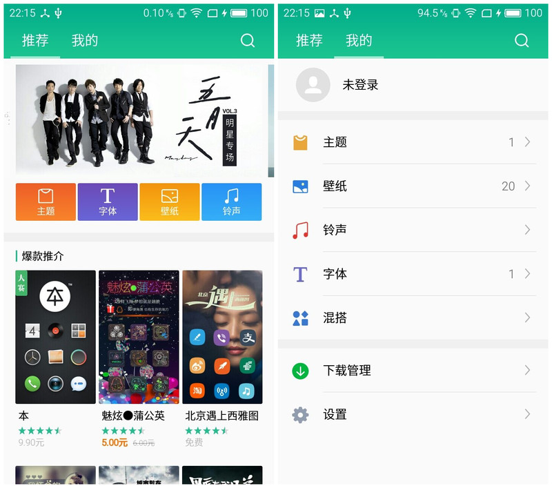 #颜值加速度#【魅蓝3试用报告】系统与服务篇——Fly一般的行“云”流水