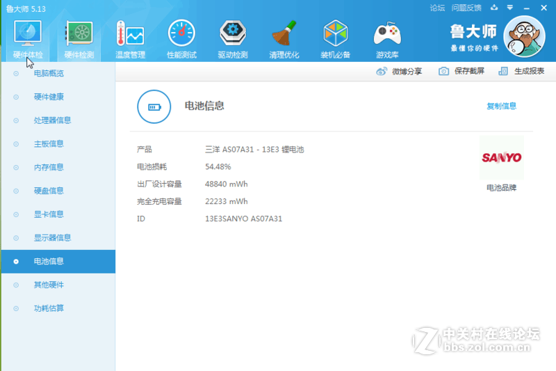 宏碁4730z配置升级