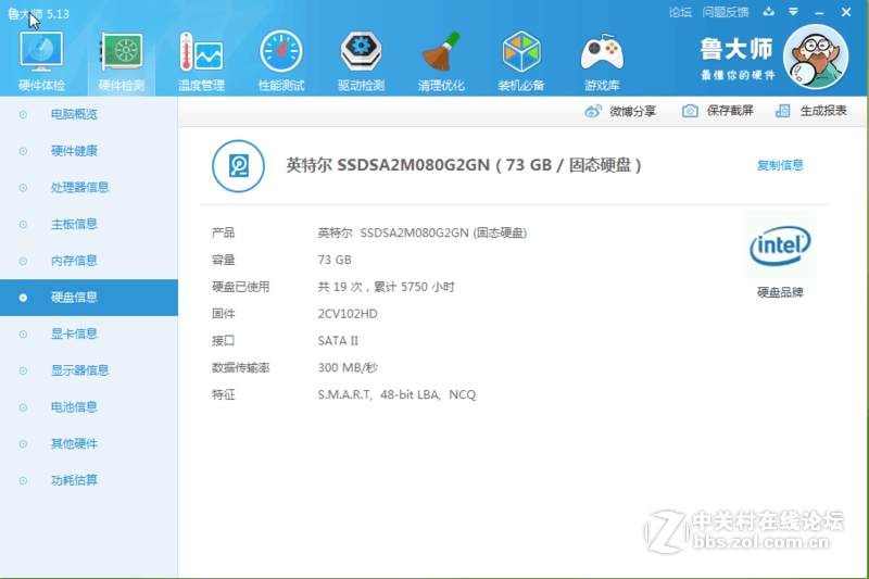 宏碁4730z配置升级