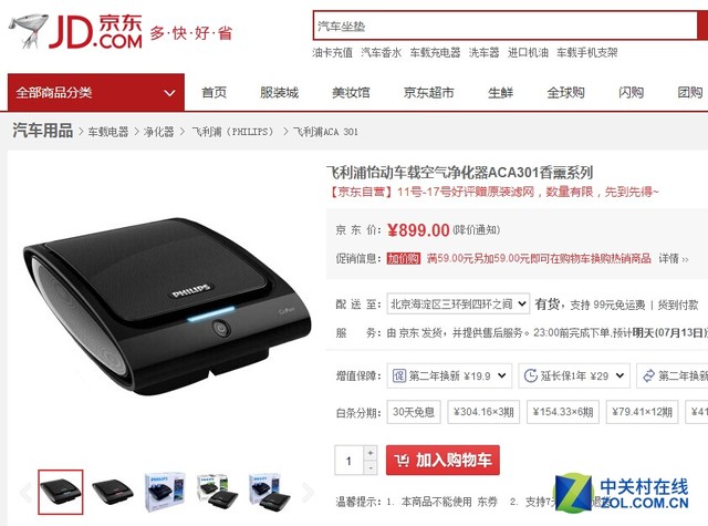 关爱空气健康 车载空气净化器帮你选