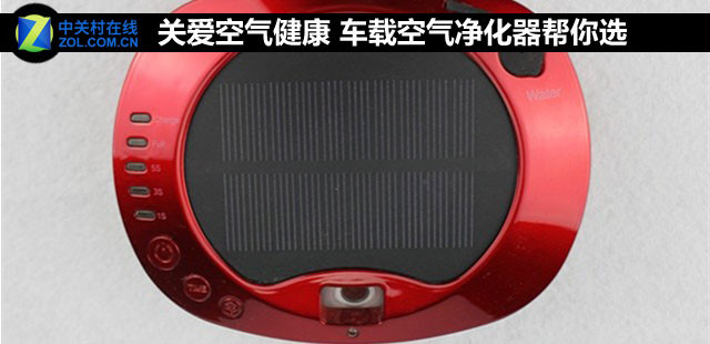 关爱空气健康 车载空气净化器帮你选