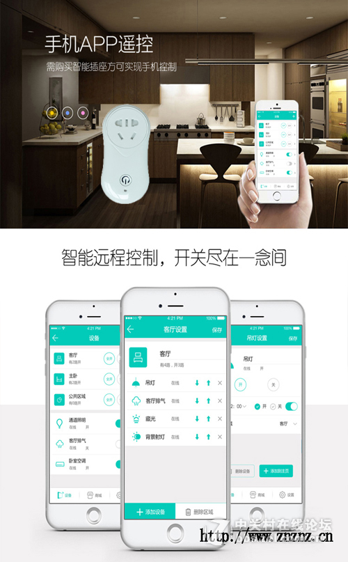 WiFi智能插座，将家中家电灯光掌握于手掌之中
