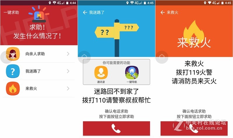 阿巴町小样儿，比家长考虑得更周到的儿童智能手机