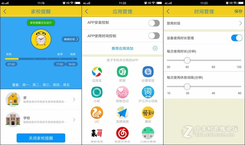 阿巴町小样儿，比家长考虑得更周到的儿童智能手机