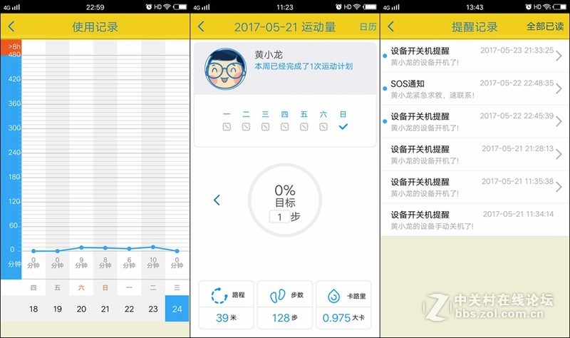 阿巴町小样儿，比家长考虑得更周到的儿童智能手机