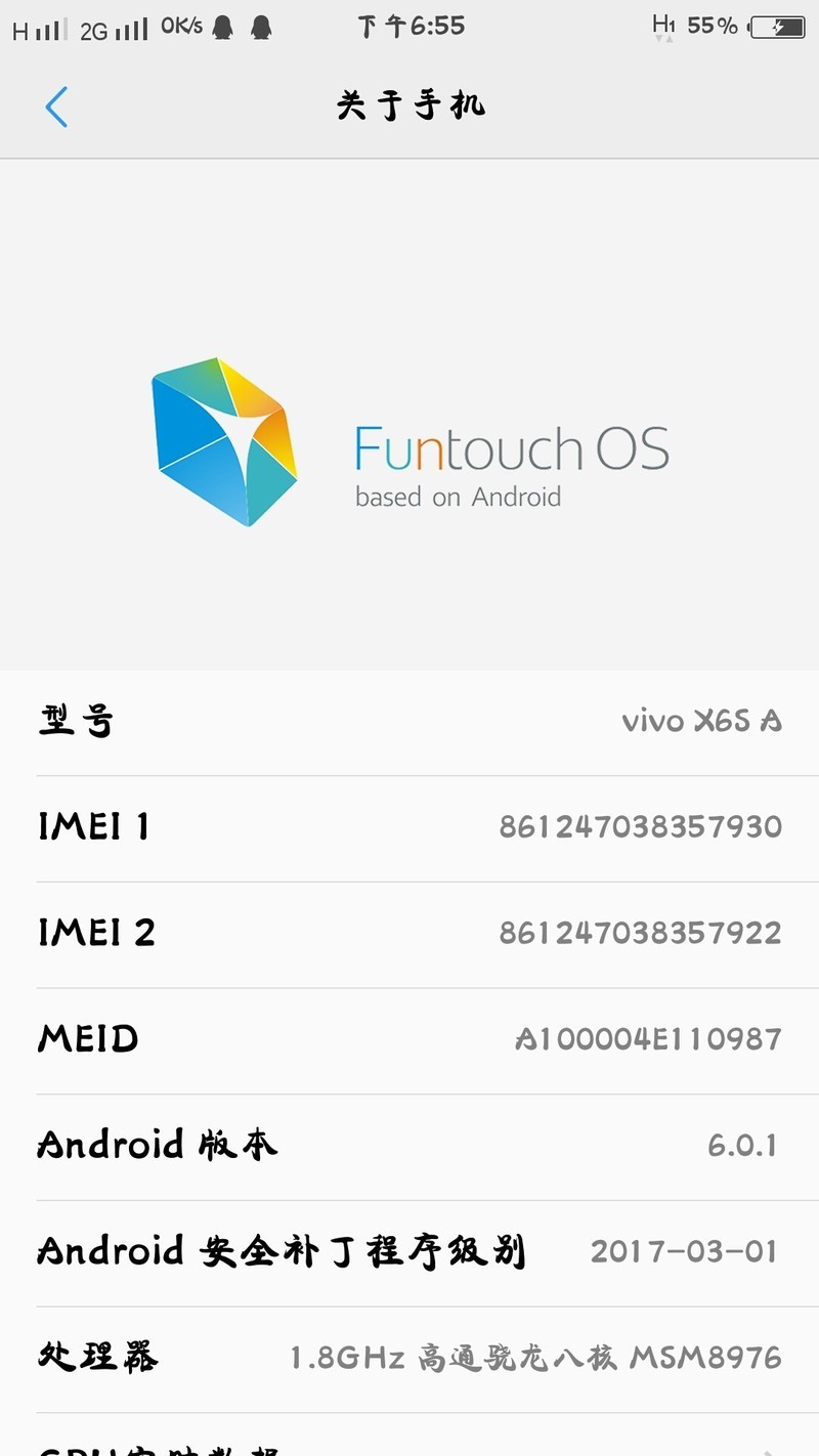 终于把我的vivoX6SA升级到安卓6.0了