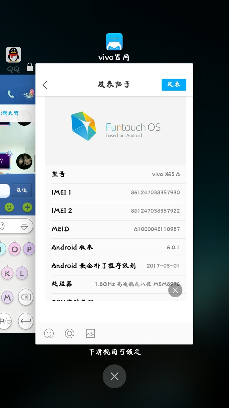 终于把我的vivoX6SA升级到安卓6.0了