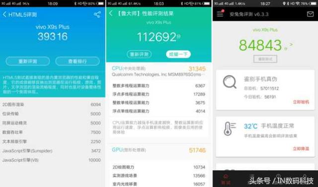 vivox9splus跑分安兔兔图片
