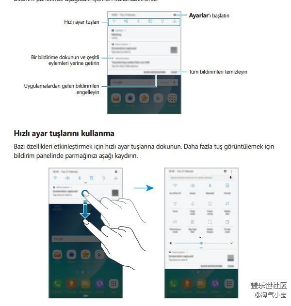 土耳其Note5开始推送7.0，相关用户手册已经放出，多图多图