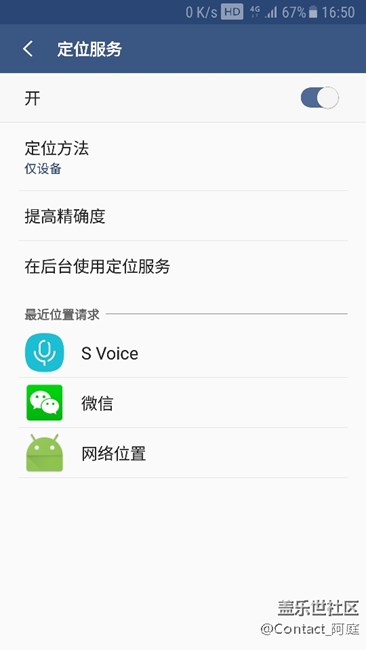 星空体育平台S7edge定位服务重启后自动变更为仅限设备