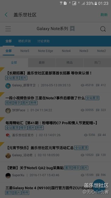 Note5【讨论求助】