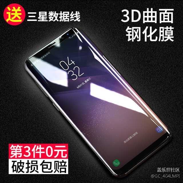 s8和s8＋的贴膜推荐，完美无缺