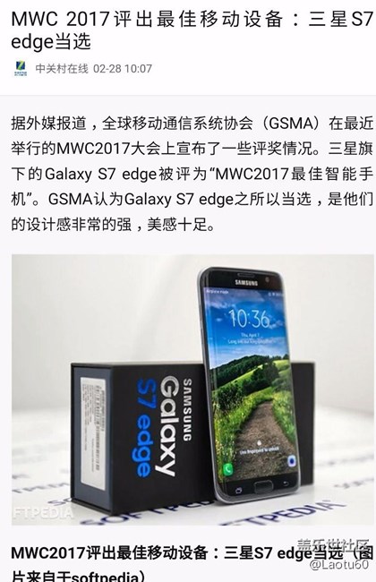 MWC 2017评出最佳移动设备：星空体育平台S7 edge当选