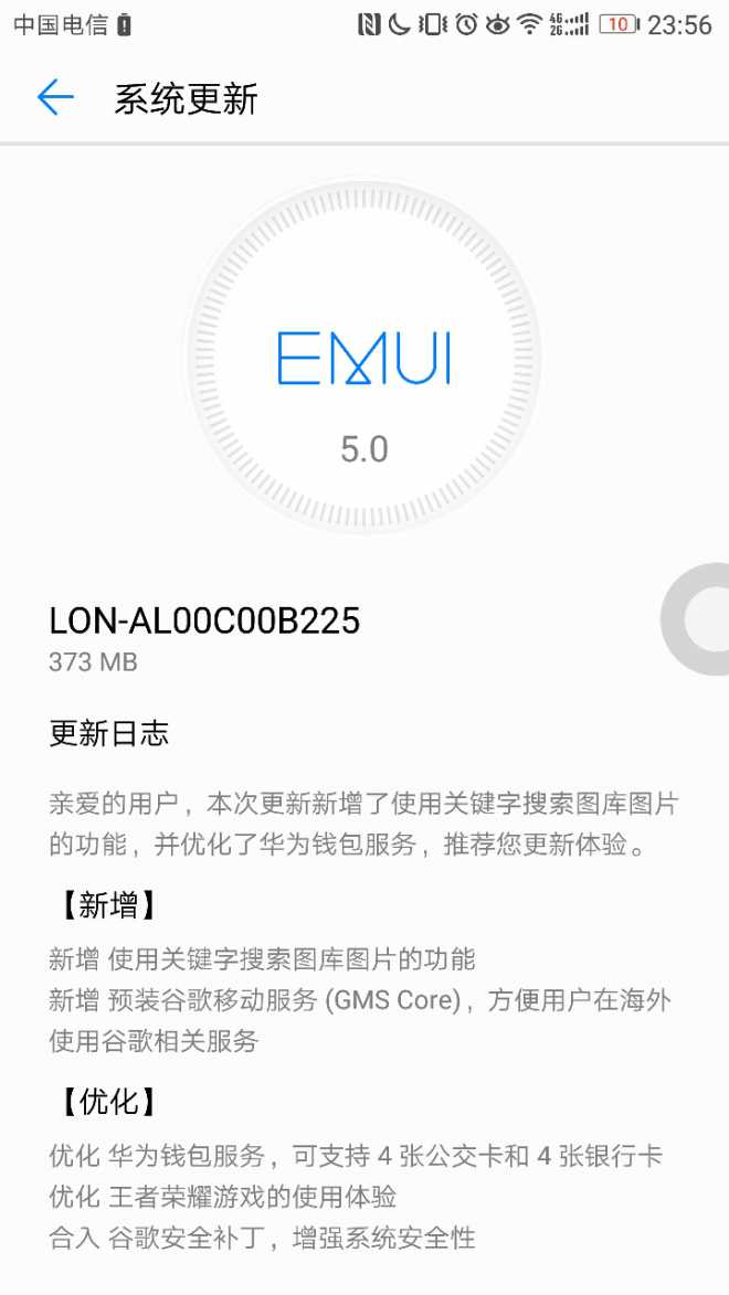 mate 9pro莫名怪叫
