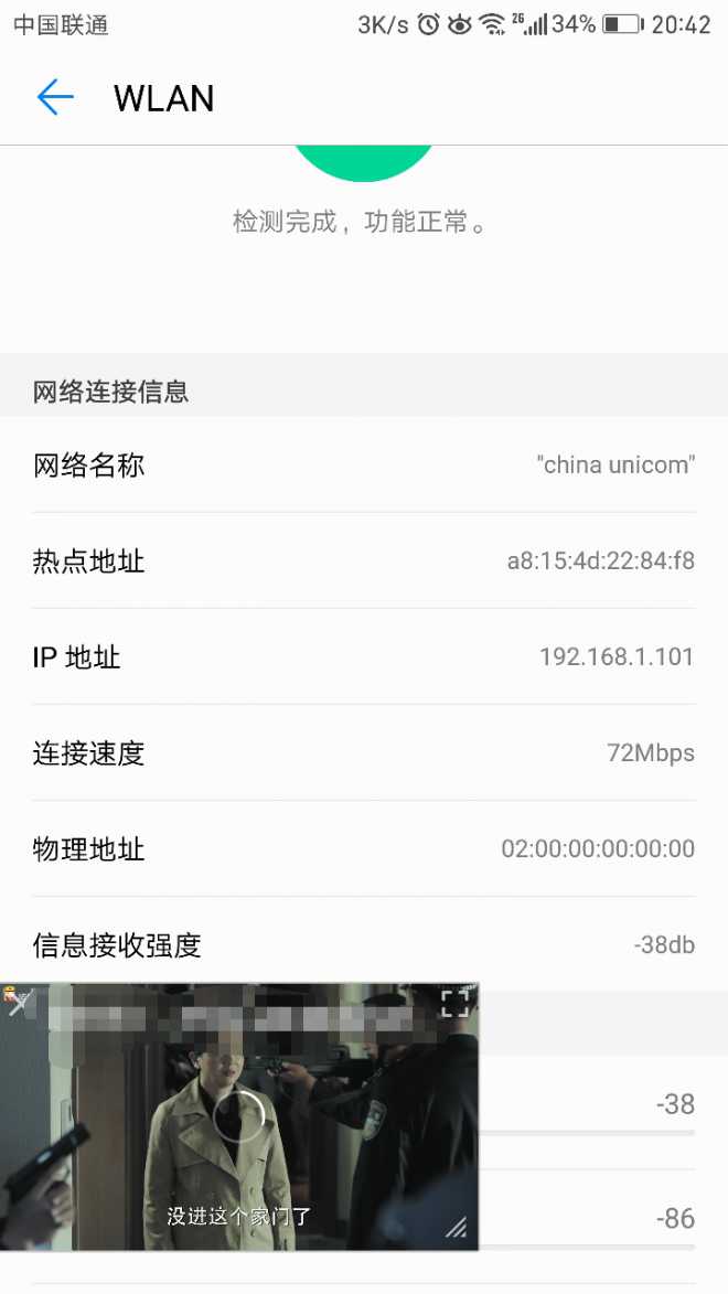 mate 9pro wifi 问题