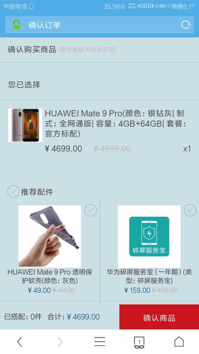 mate9Pro开放购买了