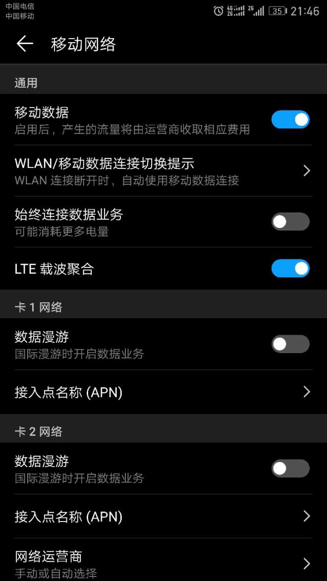 mate9Pro全网通 4G+ 一直没有过，大V来解释