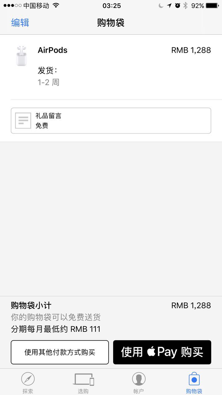 牛逼！！教你如何第一时间预定到iPhoneX