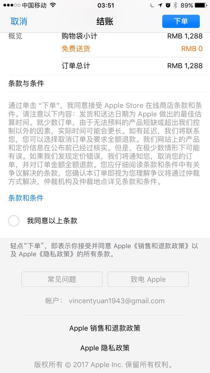 牛逼！！教你如何第一时间预定到iPhoneX