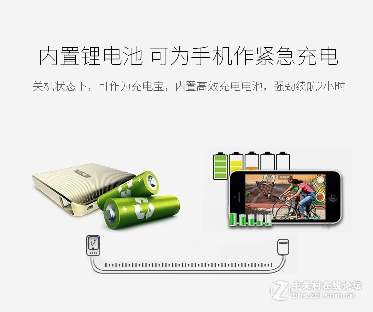 掌上智能影院——海微S6000（Q20）手机无线同屏