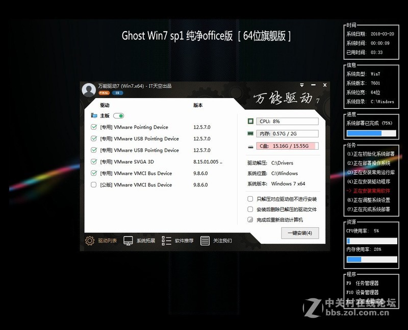 XP Win7  32+64 纯净+LAN版 2018 12