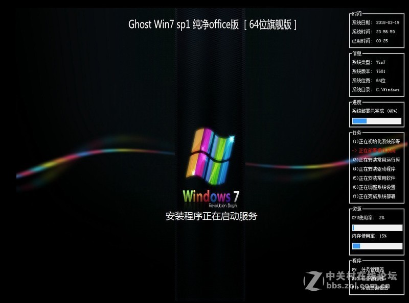 XP Win7  32+64 纯净+LAN版 2018 12