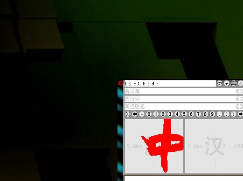 汉王智能键盘·易公式体验：手写理科公式轻松识别成电子版