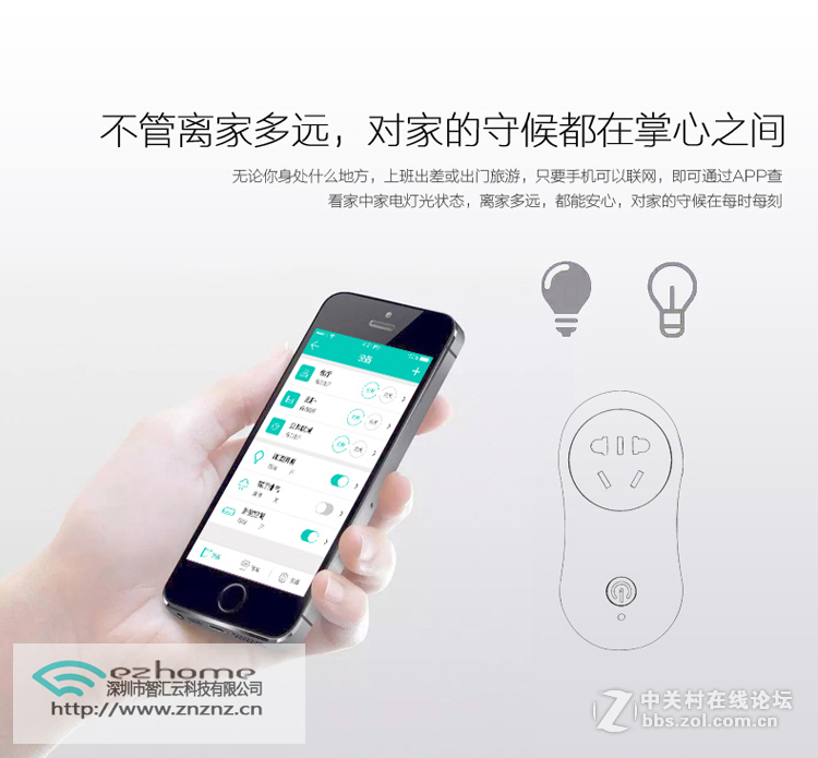WiFi智能插座，将家中家电灯光掌握于手掌之中