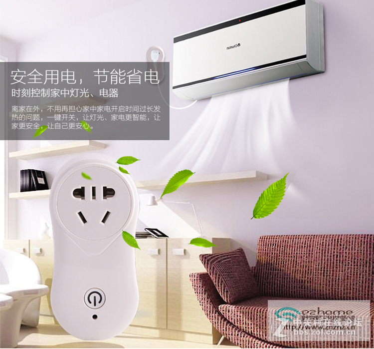 WiFi智能插座，将家中家电灯光掌握于手掌之中