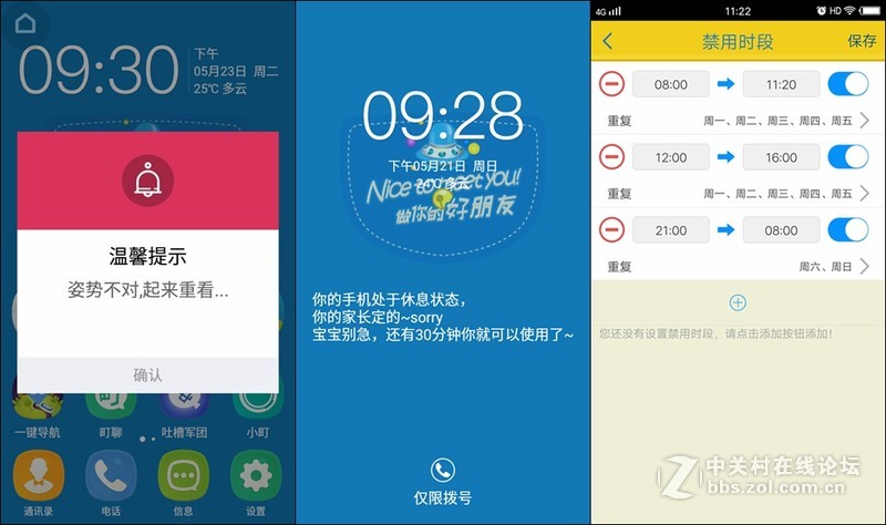 阿巴町小样儿，比家长考虑得更周到的儿童智能手机
